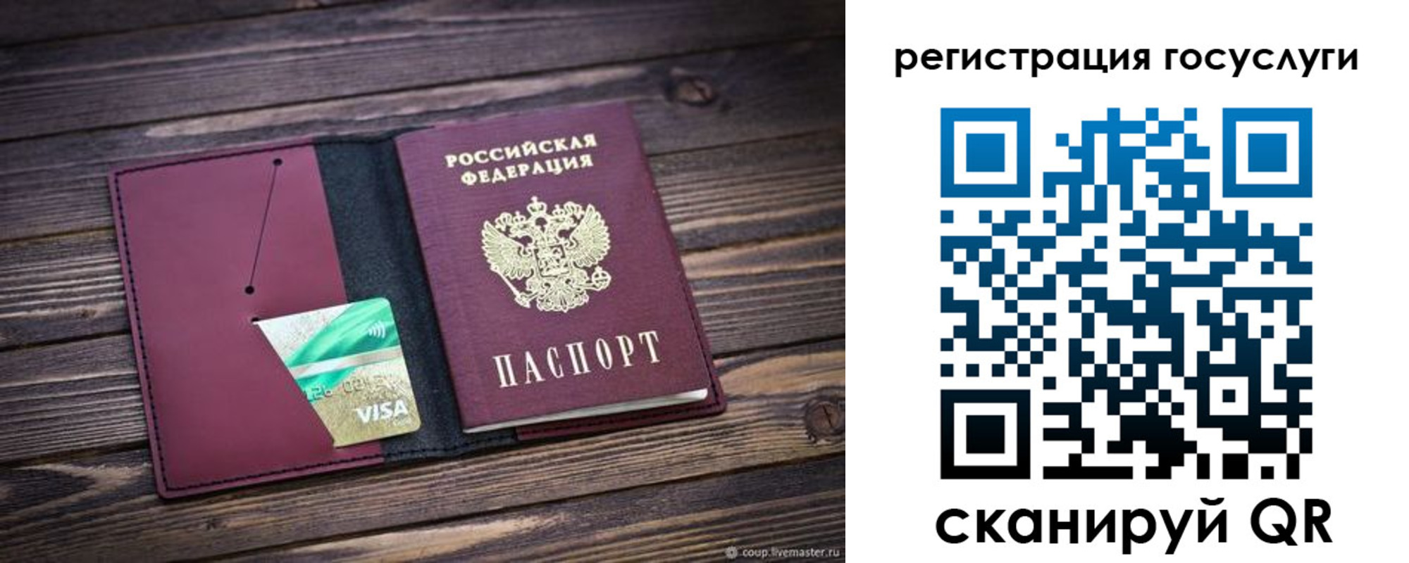 временная регистрация адрес в Невельске