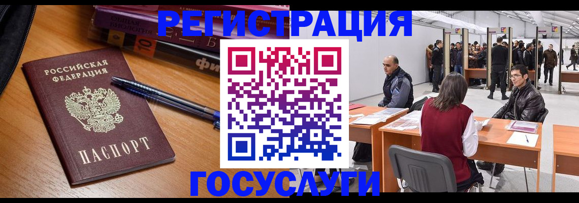 прописка иностранных граждан в Невельске