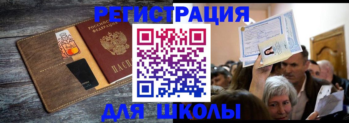 временная регистрация адрес в Невельске