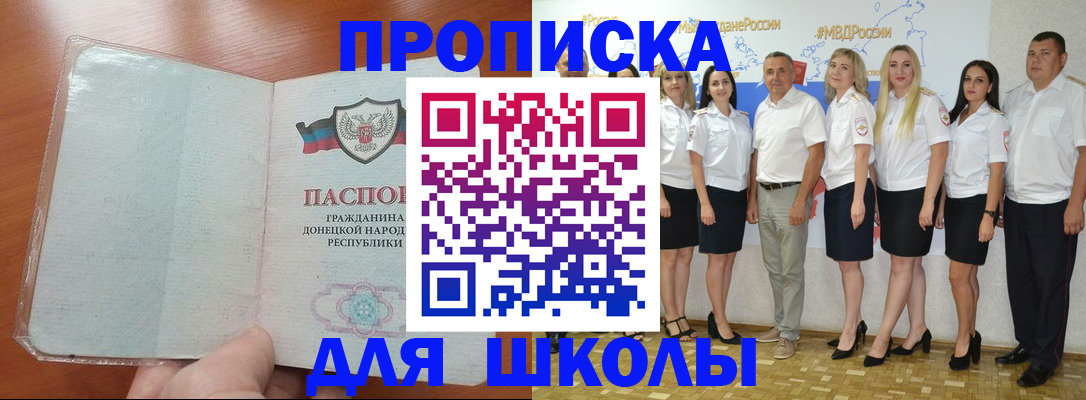 временная регистрация купить в Невельске